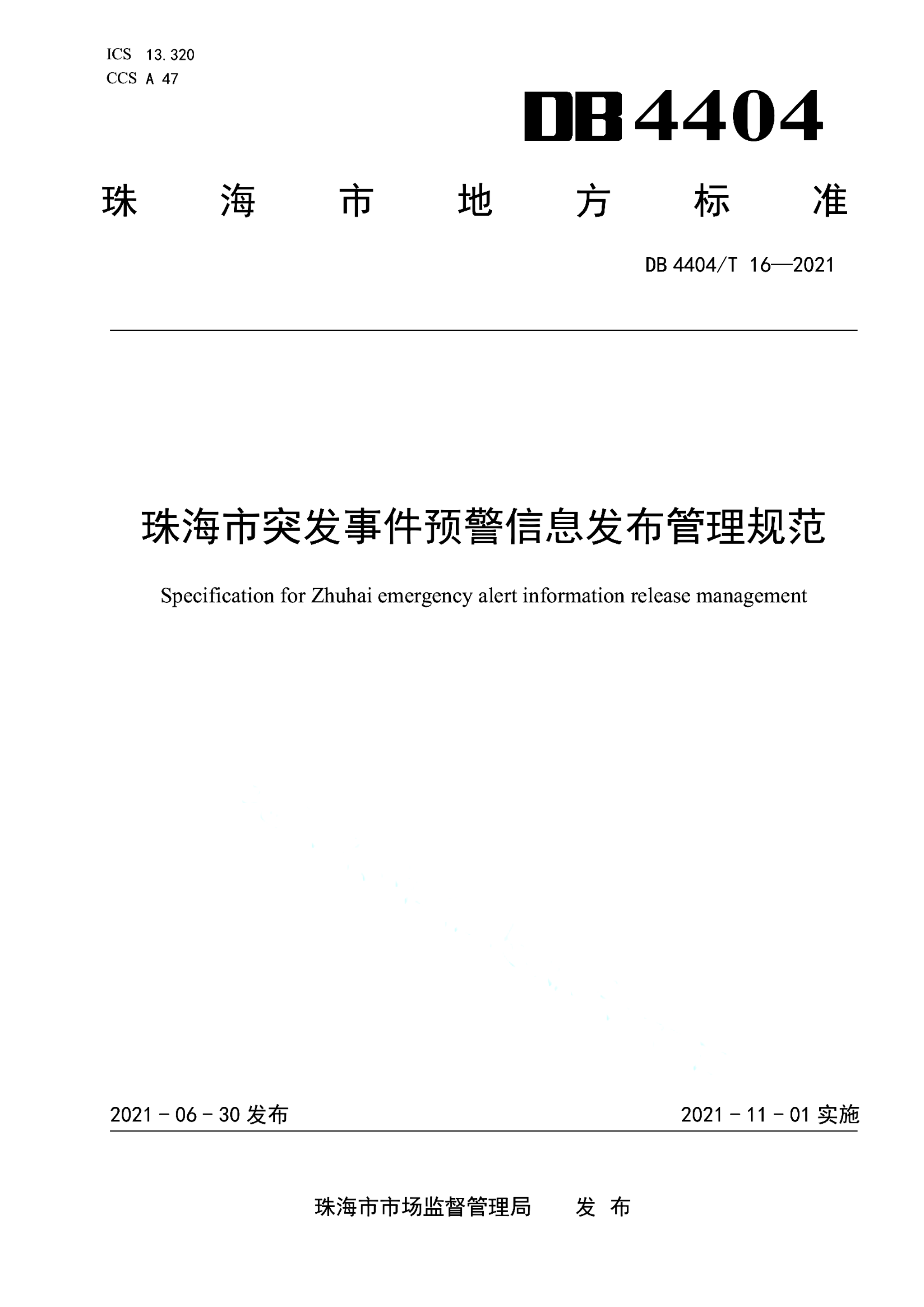 资源详情图